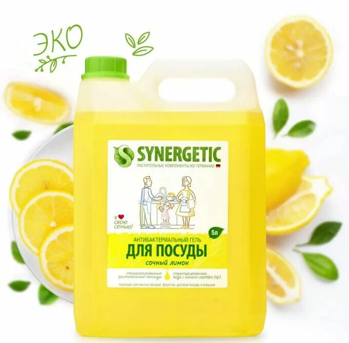 Моющее средство для посуды synergetic. Synergetic «сочный лимон» 500мл. средство для посуды synergetic 5 л. средство для мытья посуды synergetic 5000мл. средство для мытья посуды synergetic антибактериальное 5л.