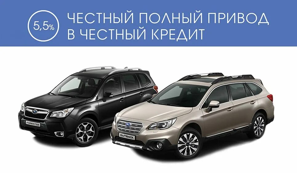 Полный привод автосалон