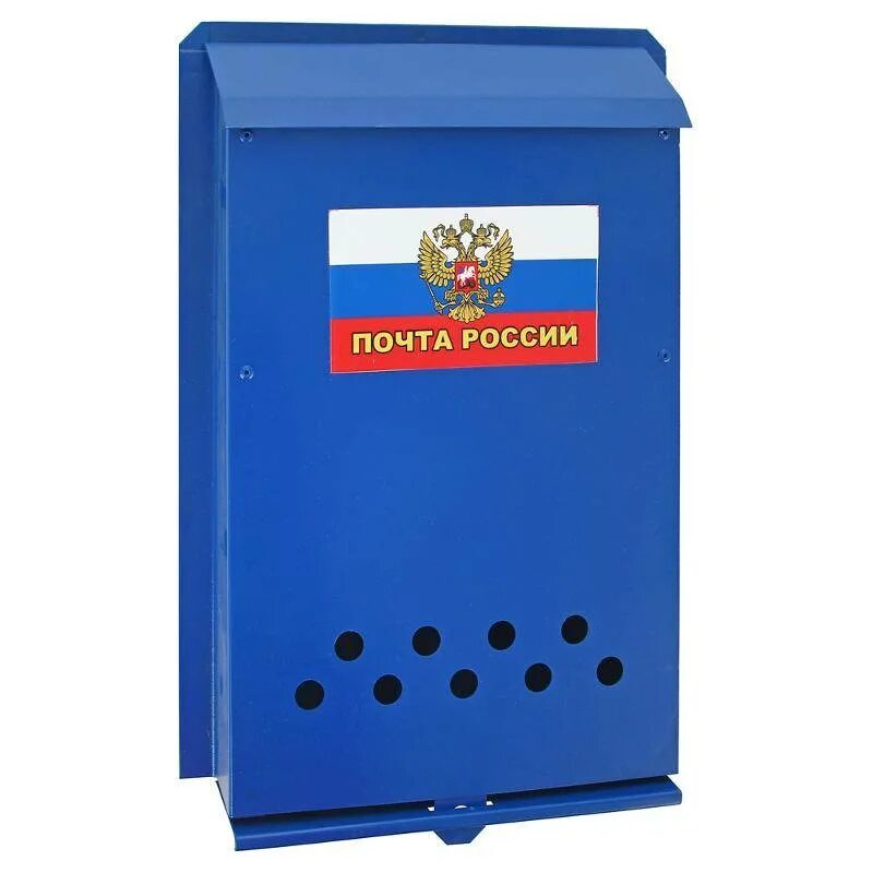Lb 6021 почтовый ящик. Почтовый ящик для детей. Почтовый ящик россия. День рождения почтового ящика. Ящик почтовый к-31092 цв.
