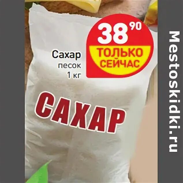 Сахар дикси