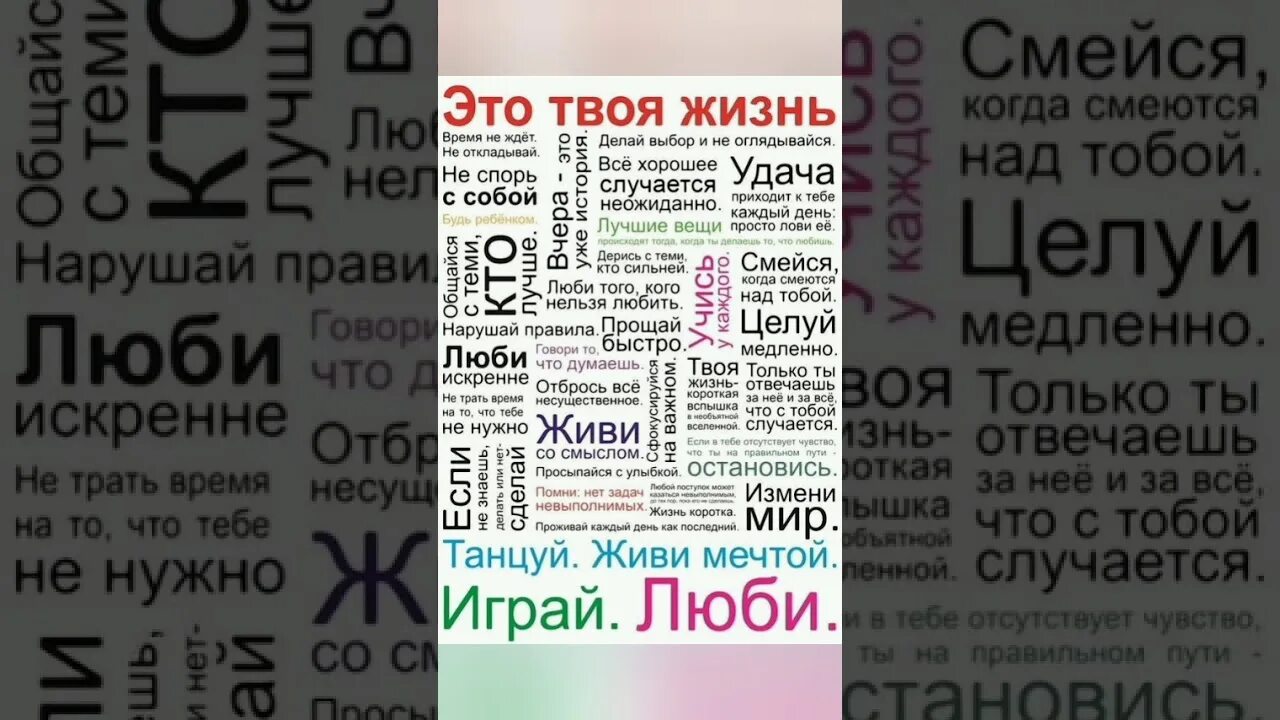 Чего стоит твоя жизнь. Твоя жизнь. Плакат это твоя жизнь. Это твоя жизнь картинки. Это твоя жизнь Постер.