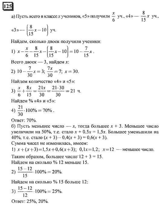 Контрольная по математике 6 класс Дорофеев. Контрольные работы по математике 6 класс Петерсон Дорофеев. Итоговая контрольная работа 6 класс математика Дорофеев. Дорофеев контрольная работа 6 класс Дорофеев. Математика 6 класс номер 76 дорофеев