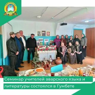 Учитель аварского языка