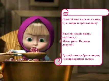 Кушаем кашу песня