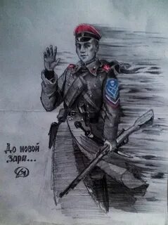 Рисунки белого движения