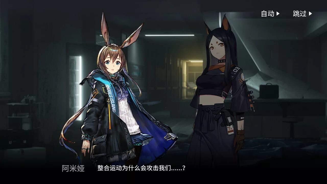 Arknights. Фумидзуки arknights. Arknights calculator. Arknights техас. Arknights скрины.