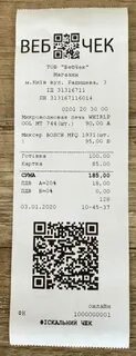 Проверка чека на подлинность