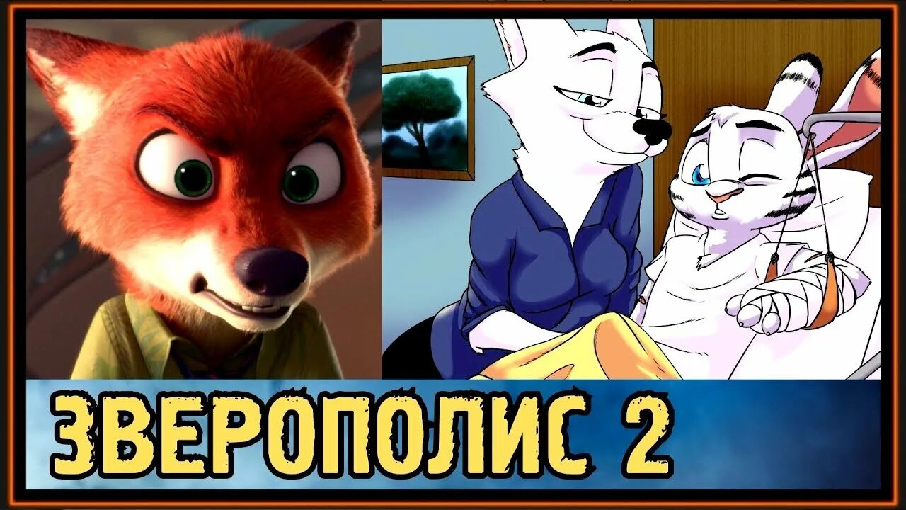 Дикий ник. Дикий ник. Ник хоффман. Дикие приключения. Ник и дик.