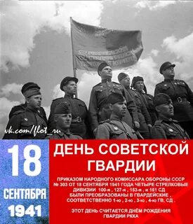 Служба 18 сентября