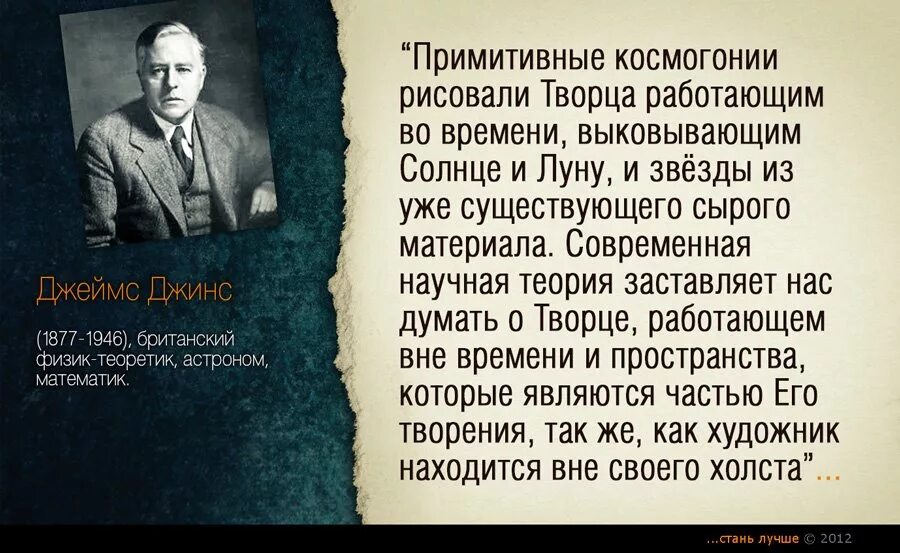 Афоризмы ученых. Великие учёные о боге цитаты. высказывания верующих ученых о боге. цитаты ученых о боге. великие ученые о боге.