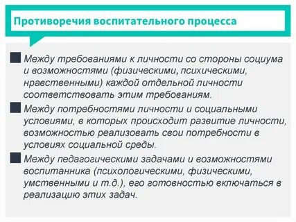 Основные противоречия силы