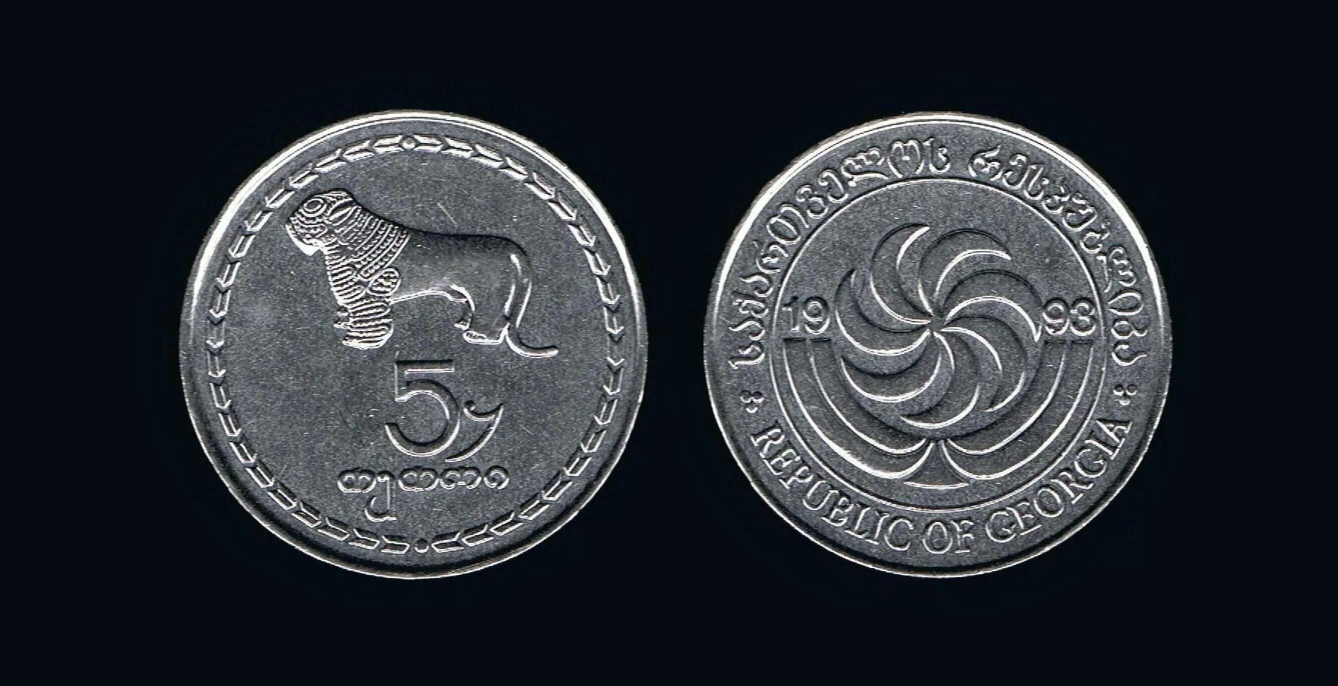 Монета 5 тетри 1993 Грузия. Грузинские монеты тетри. Грузия 5 тетри. Грузия 5 тетри 1993.