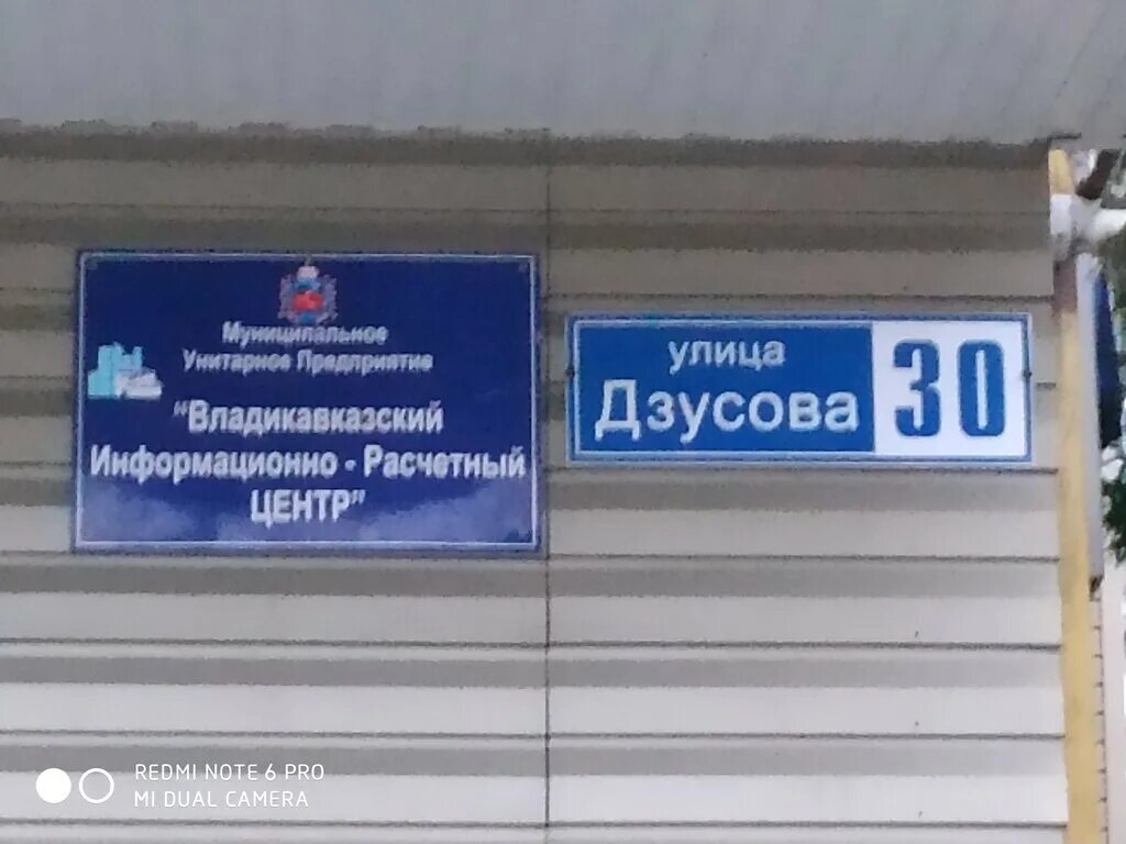 Отзывы об "Информационно-расчетный центр города Балаково", Саратовская область, 