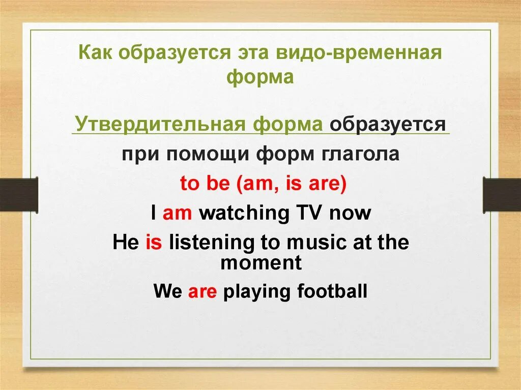 Present simple образуется при помощи. Как образуется презентация симпл.