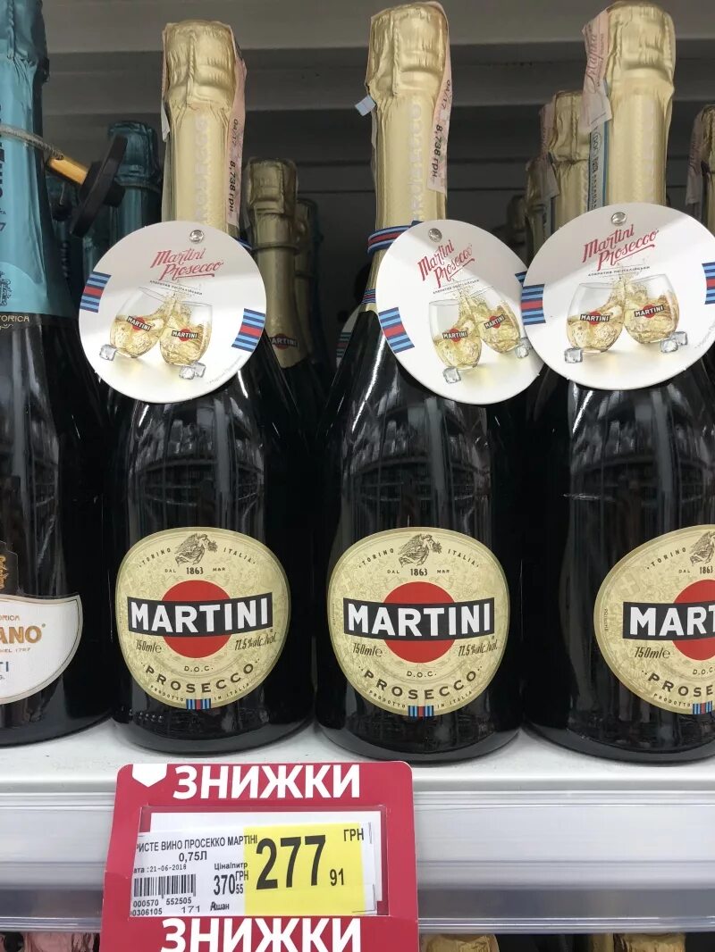 Ашан просекко. Шампанское ла джойоза. 75л. Ашан просекко. Вино канти просекко.