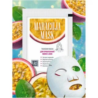 Маска маракуйя