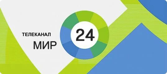 Телеканал т24. Телеканал мир. телеканал мир логотип. логотип телеканала мик. телекомпания мир 24.