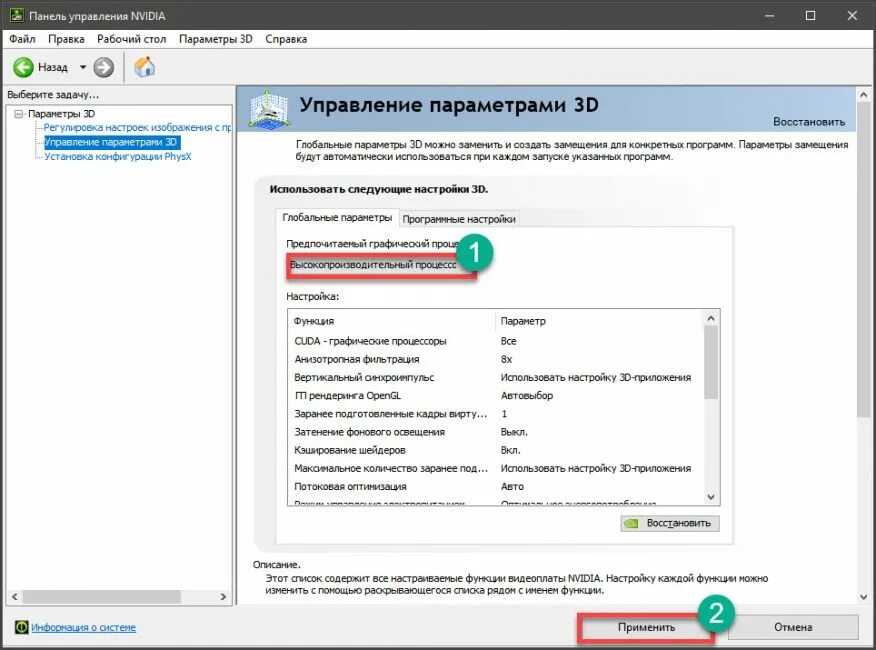Как отключить видеокарту на компьютере. Панель управления нвидиа на ноутбуке. отключение видеокарты. видеоадаптер отключен. как отключить видеокарту.