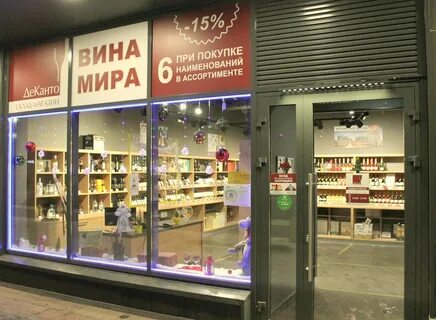 Деканто