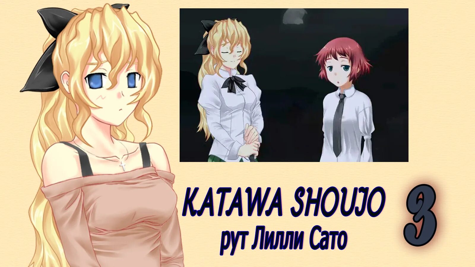 Katawa shoujo прохождение. Рут Рин Катава. Рут Катава седзе. Катава Шоджо руты. Катава сёдзе рут Рин.