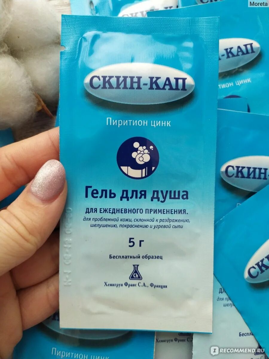 Гель для душа скин-кап. Цинк пиритион шампунь скин кап. Скин-кап гель д/душа 150мл. Скин кап гель для душа. Скин-кап крем 50г.