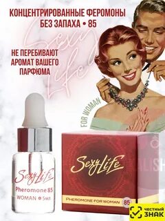 Феромоны для привлечения женщин
