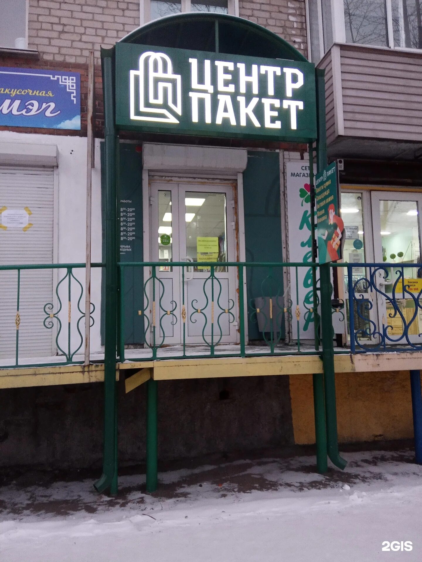 Центр пакет улан удэ. Центр пакет улан удэ