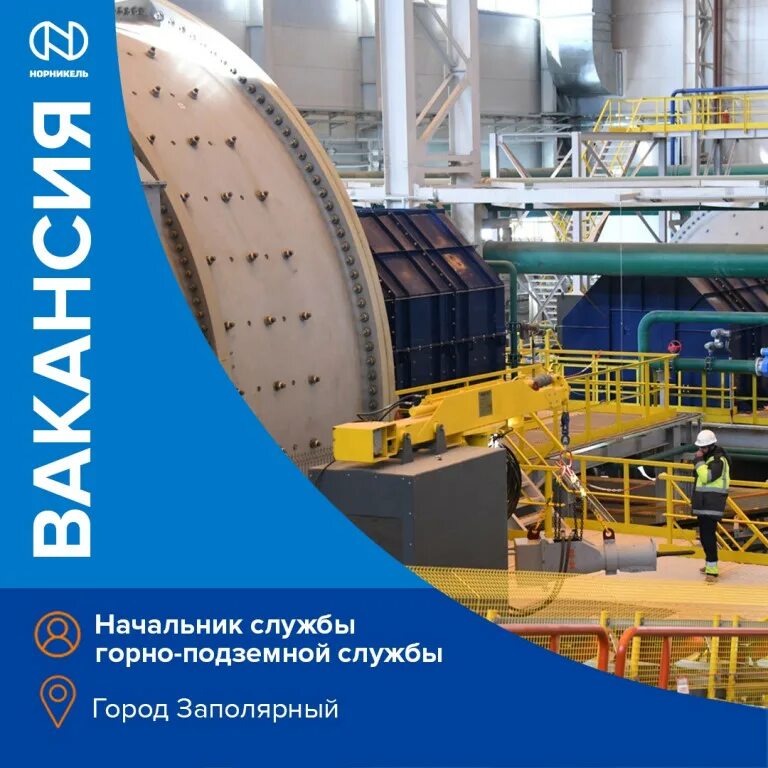 управление по охране объектов гмк норильский никель. норильский никель вакансии вахта. кингисепп стройка велесстрой. заполярная строительная компания. норникель охрана норильск.