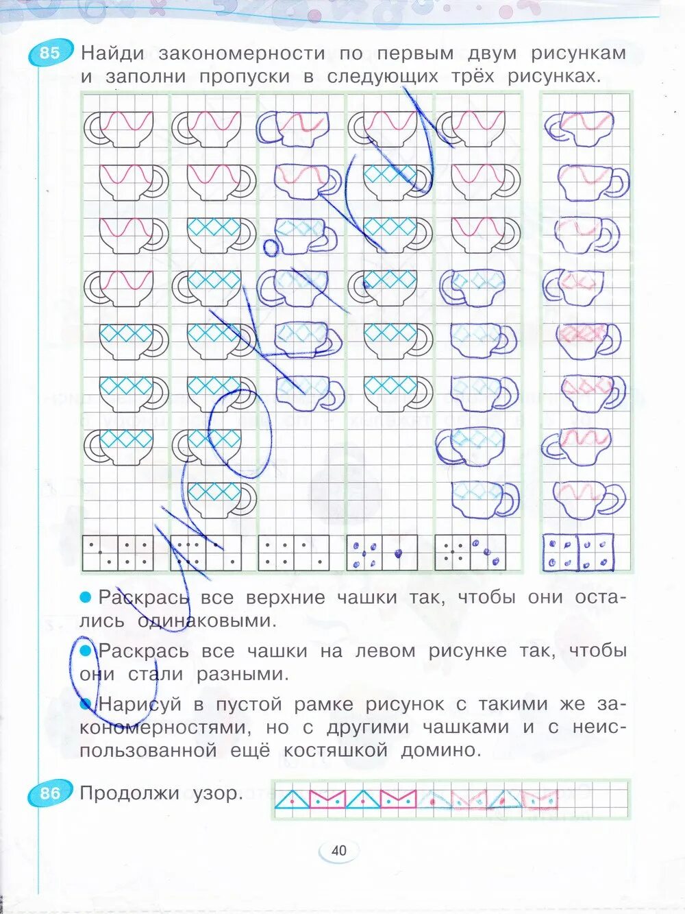 Математика 1 класс страница 40 ответы. Рабочая тетрадь по математике 1 класс стр 40. Математика 1 класс рабочая тетрадь 2 стр 40 ответы. Рабочая тетрадь по математике 1 класс Моро ответы стр 40.