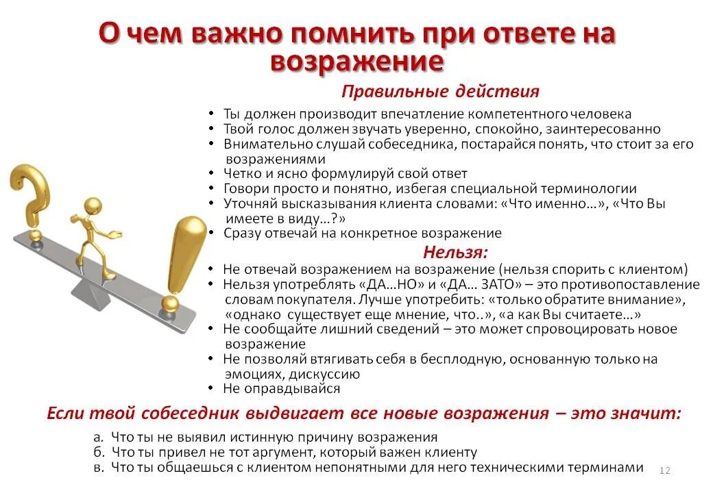 Следующее что я помню