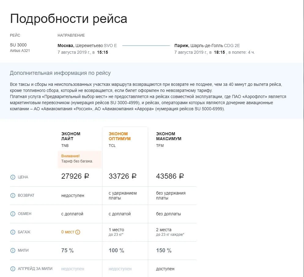 Как бронировать билеты через интернет. Бронь авиабилетов без оплаты. бронировать билет. классы бронирования авиабилетов.