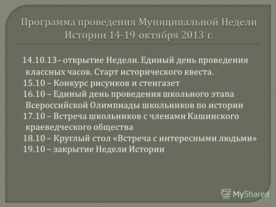 изучение прошлого. внутренний мир человека это. наши недостатки продолжение наших достоинств. изучение нашего прошлого небесполезно с отрицательной стороны. василий осипович ключевский достижения.