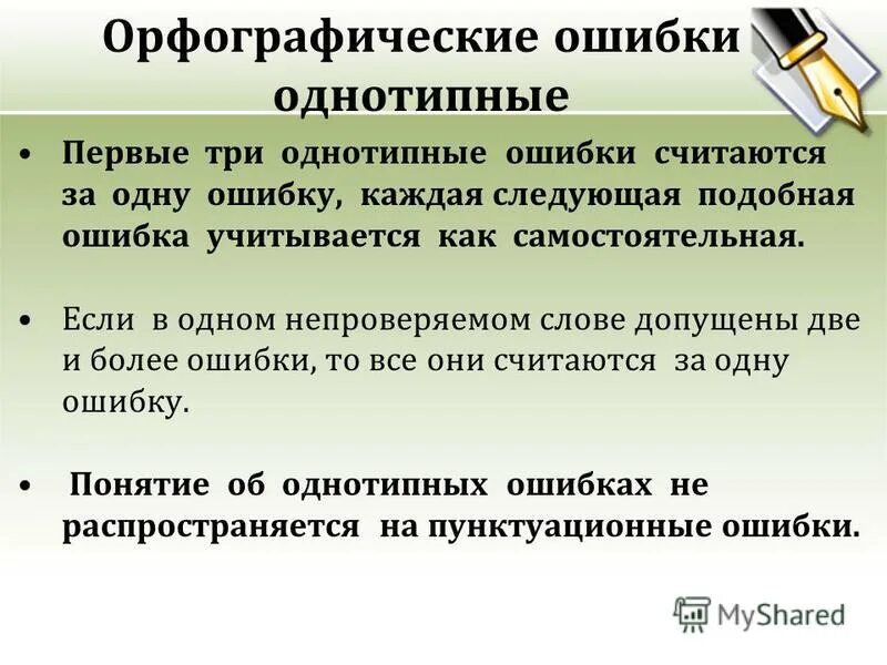 Следующую подобную. Следующую подобную