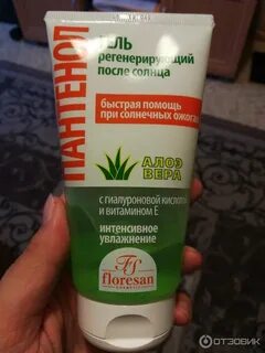 Алоэ от ожогов