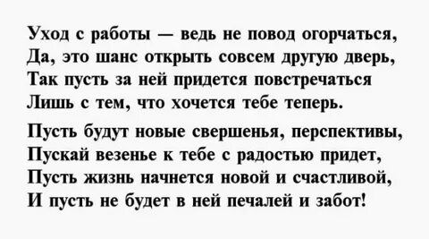 Стихи коллегам по работе прикольные