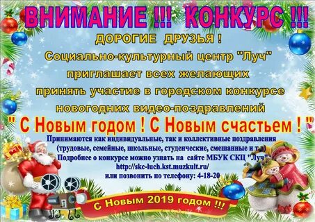 Новогодние конкурсы для детей начальных классов