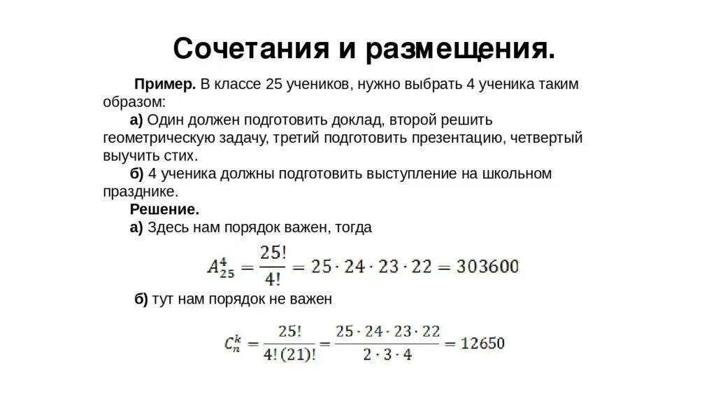 Контрольная работа вероятность 10 класс