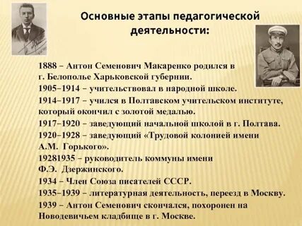 Жизнь и педагогическая деятельность