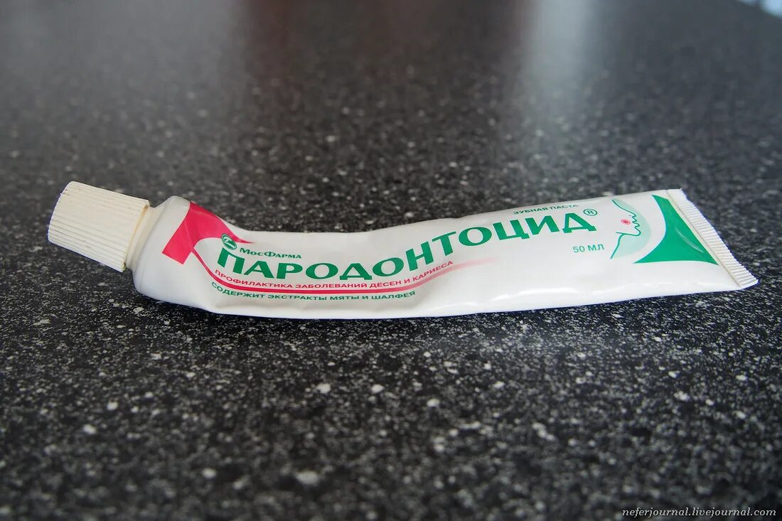 Где тюбик. Где тюбик. Тюбик зубной пасты. Где тюбик. Тюбик зубной пасты.