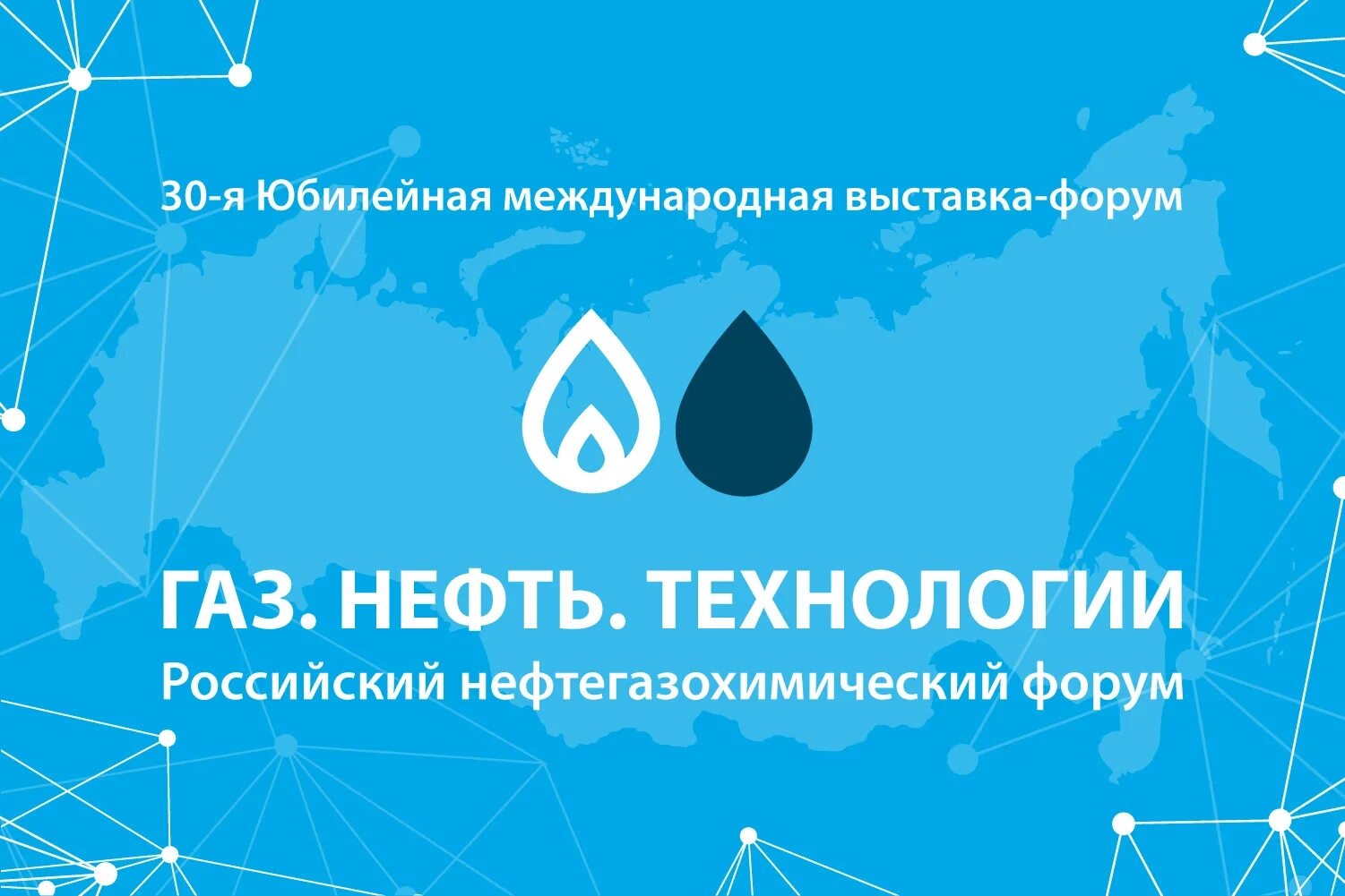 Газ нефть технологии 2024 уфа. ГАЗ нефть технологии 2022 Уфа. Выставка ГАЗ нефть технологии Уфа 2022. ГАЗ нефть технологии 2023 Уфа. Выставка ГАЗ нефть технологии Уфа 2023.