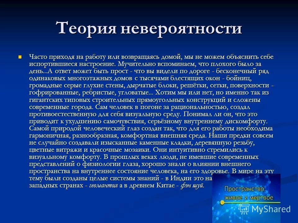 Теория невероятностей вопросы. Формула теории невероятности. теории невероятности математика. теория невероятности схема. теория невероятности предмет изучения.