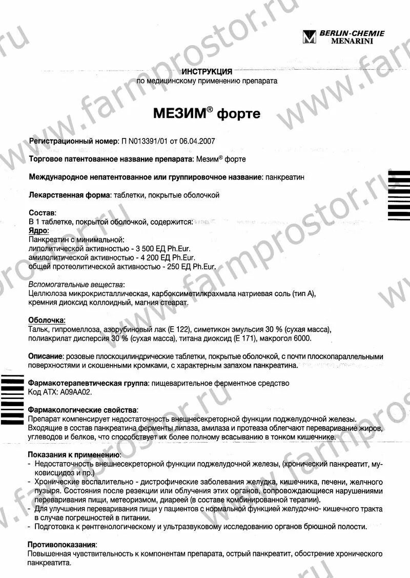Мезим форте инструкция по применению. Мезим инструкция. мезим инструкция по применению. мезим-форте инструкция. мезим форте показания.