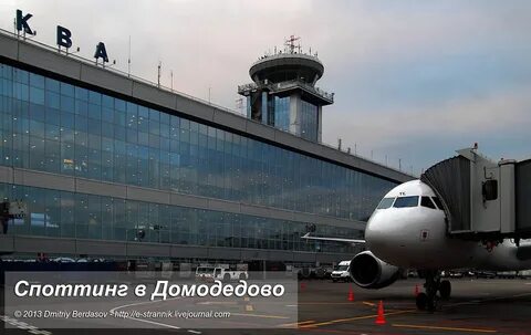 Подольск аэропорт