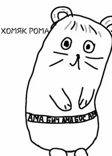 Кот и хомяк манга