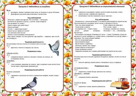 Вечерний круг во второй младшей группе картотека