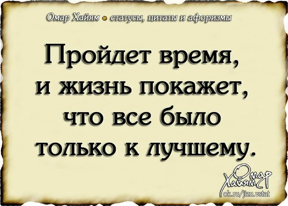 Статус действующий. Цитаты со смыслом. Высказывания со смыслом. Статусы афоризмы. Цитаты про жизнь.