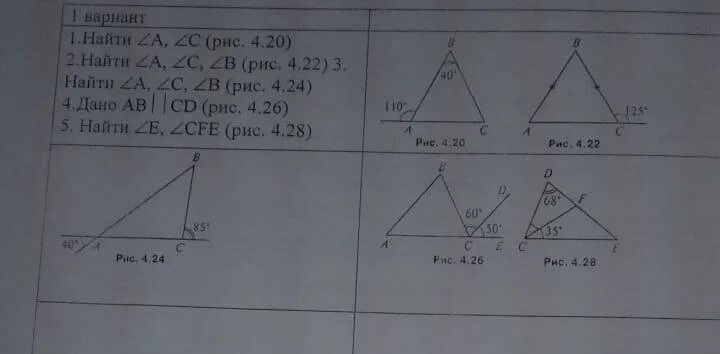 Угол a a угол b 2a. Найти угол c a b. Найди a b c рис. 4.22. A B C найти углы a b c. Найти: вс. B D рис. 4.