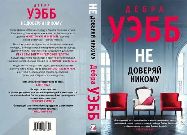 Я никому не верю цитаты. Песня не доверяй никому ремикс. Не доверяй никому цитаты. Песня не доверяй никому ремикс. Я никому не верю.