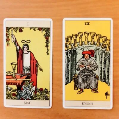 Маг таро значение да или нет. Карта маг таро уэйта. маг таро сочетание. маг перевернутый таро. сочетание таро маг и 6 кубков.