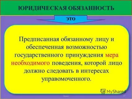 5 из 37 правила